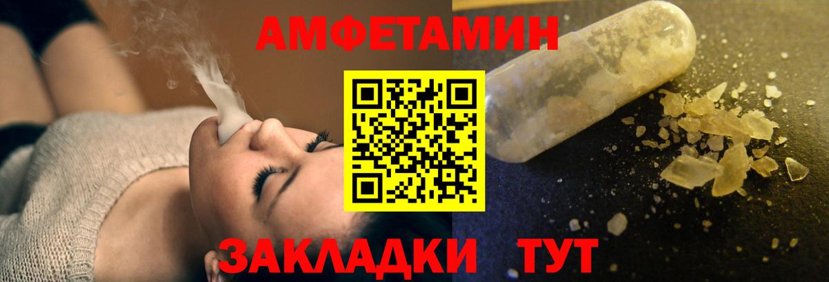 Углич  Амфетамин  Вход с VPN  Amphetamine VHQ 