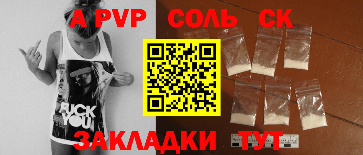 Alfa_PVP СК КРИС  Вход с VPN  Alpha PVP VHQ  Alpha-PVP СК КРИС  цены наркотик  Углич 
