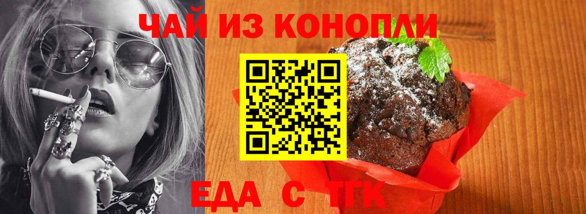 Углич  Печенье с ТГК марихуана  Вход с VPN 