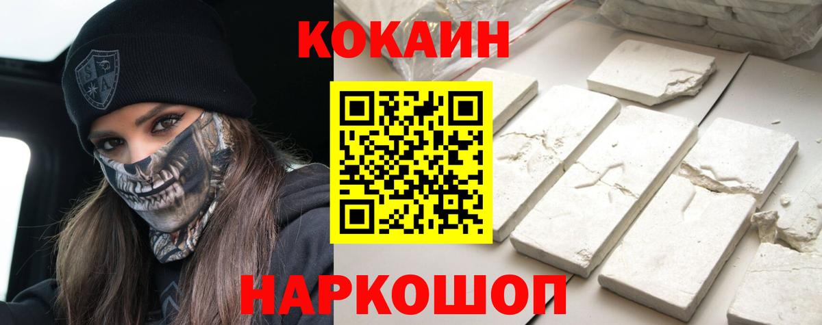 Cocaine Эквадор Углич