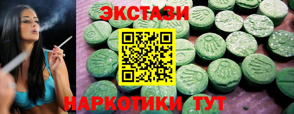 ЭКСТАЗИ 280мг  сайты даркнета телеграм  Углич  Экстази  Вход с VPN  Экстази Punisher 
