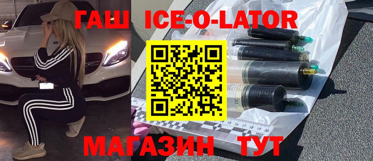 ГАШ гарик Углич