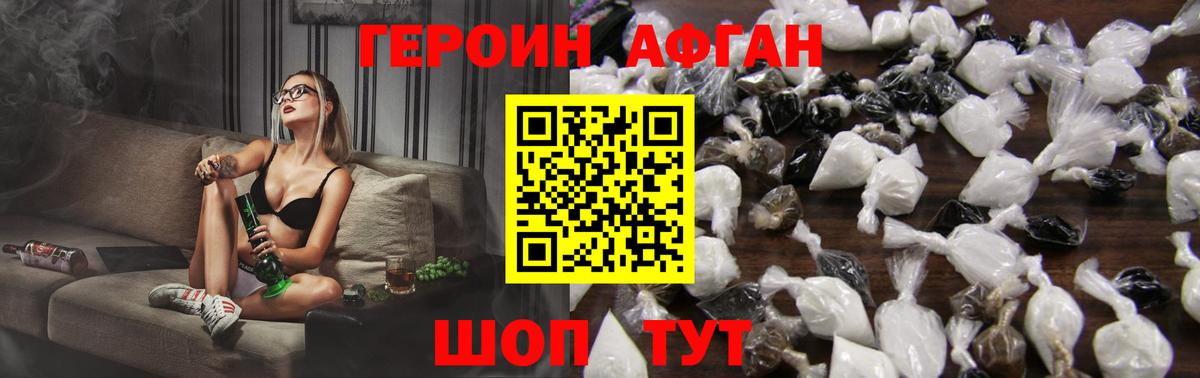 ГЕРОИН герыч Углич