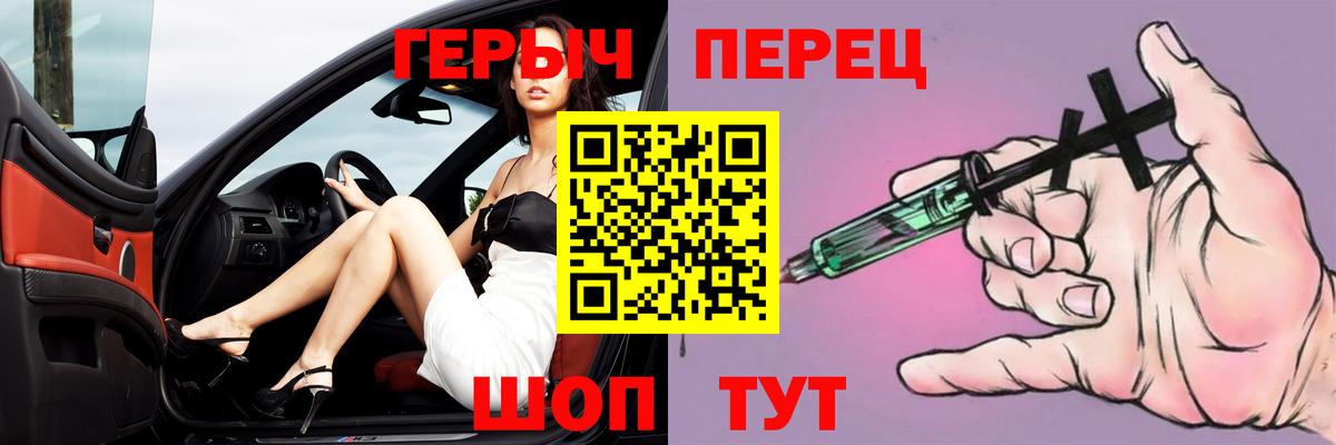 ГЕРОИН  Вход с VPN  Углич  ГЕРОИН герыч 
