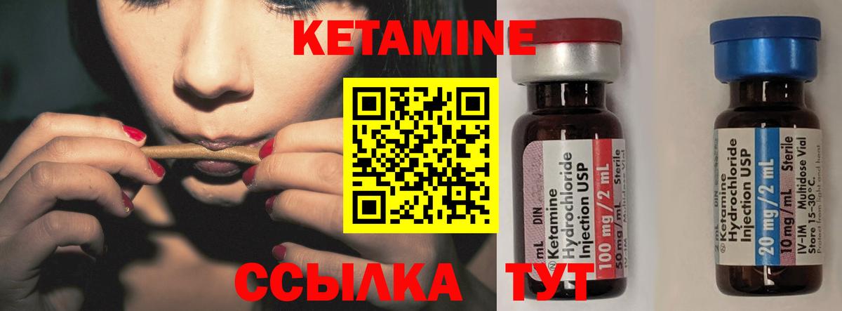 Кетамин ketamine  Вход с VPN  КЕТАМИН ketamine  Углич 