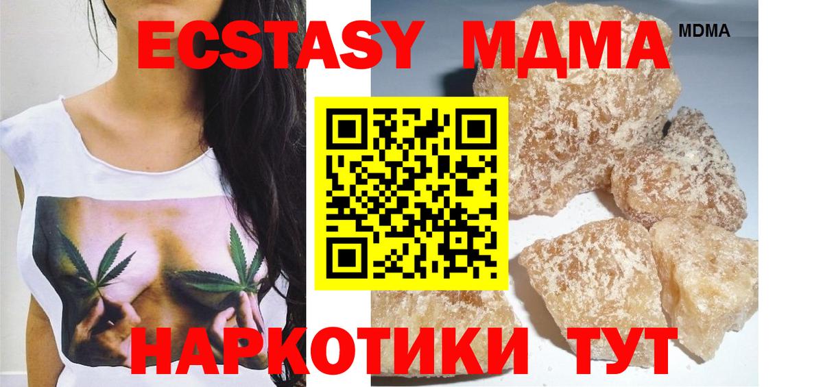 МДМА молли  МДМА кристаллы  Вход с VPN  Углич 