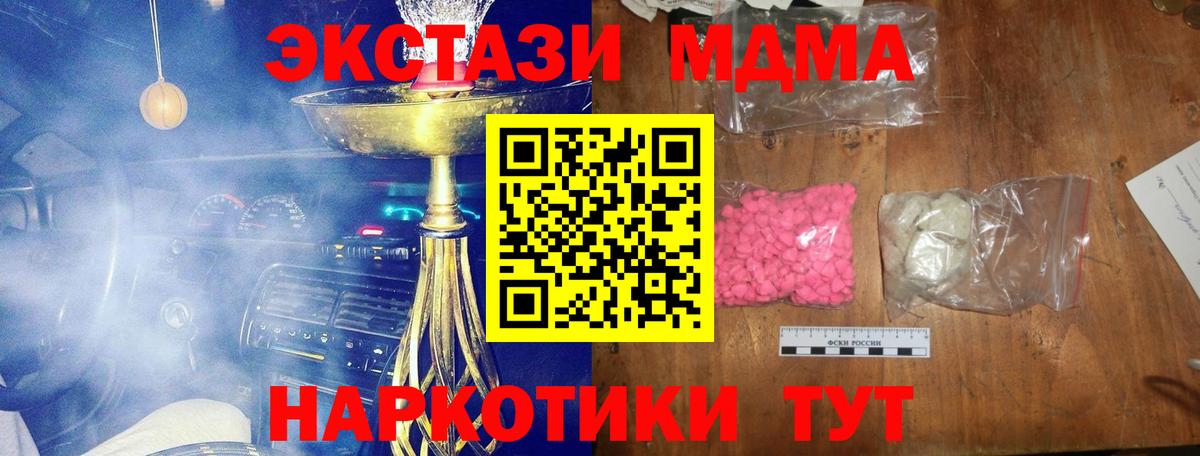 МДМА молли Углич