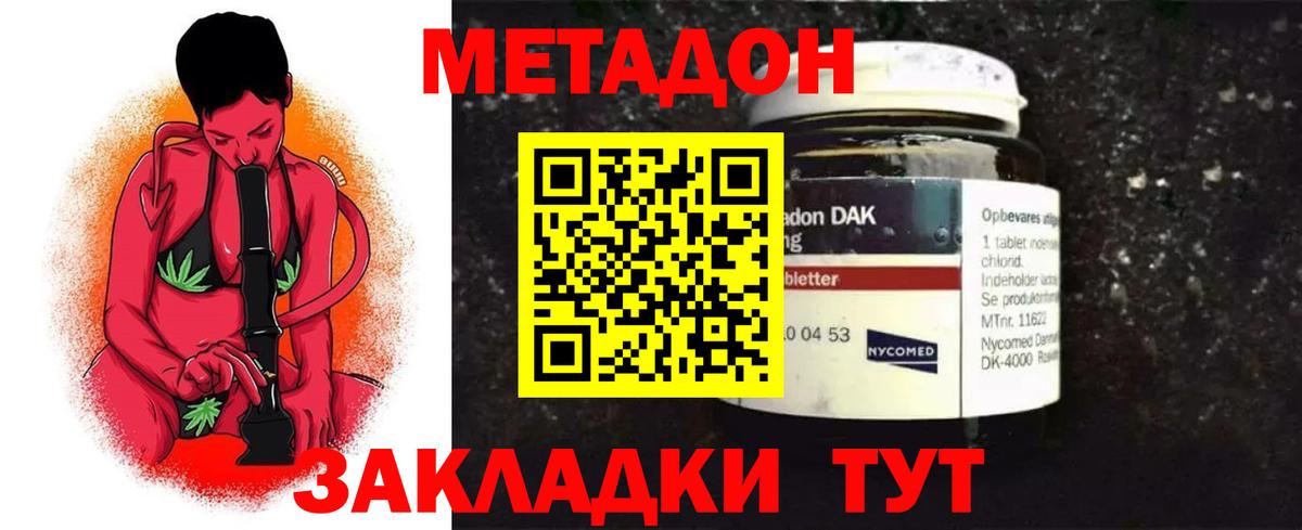 Углич  Метадон methadone  Вход с VPN 