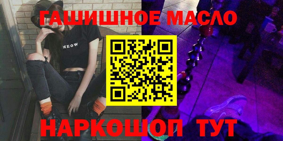 ТГК жижа  как найти наркотики  Углич  Вход с VPN 