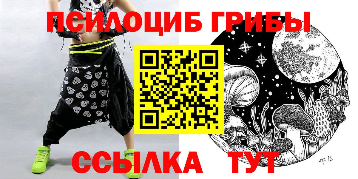 Псилоцибиновые грибы ЛСД  Галлюциногенные грибы Magic Shrooms  Вход с VPN  Углич 