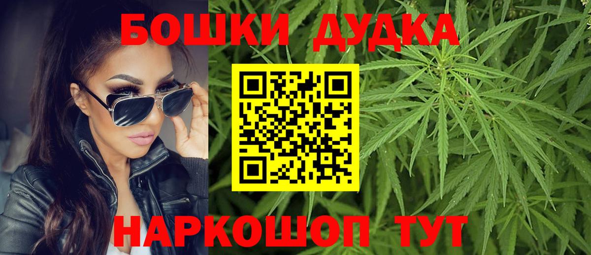 Канабис Bruce Banner Углич