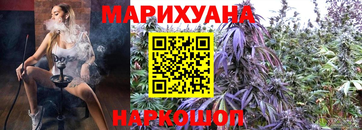 Бошки марихуана OG Kush  Каннабис семена  Бошки Шишки White Widow  Вход с VPN  Углич 